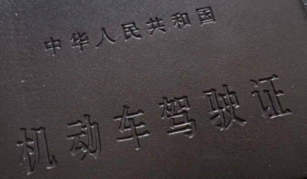 探讨：驾驶证过期可以网上换证吗(机动车驾驶证的换证时间是多久)  第2张
