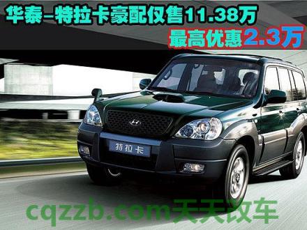 解答汽车：特拉卡_什么是特拉卡  第2张