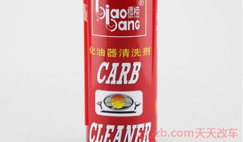 化油器清洗剂是干什么用的(化油器清洗剂都能够在哪些地方使用)  第2张