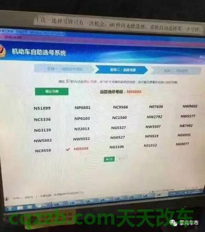 简单说说：车管所选号有几次机会_交通问题