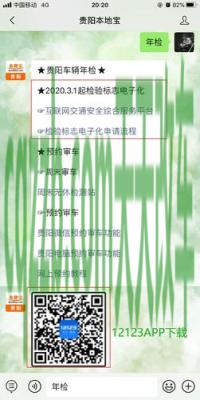 车问答：机动车检验预约_交通业务办理