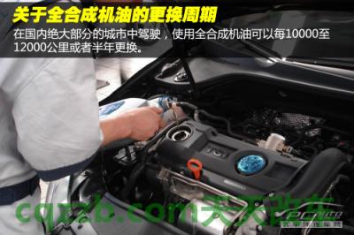 问题：全合成机油_什么是全合成机油  第6张