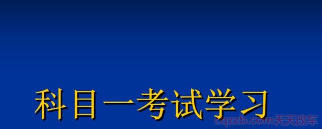 科目一可以代别人考(科目一考试的难度)
