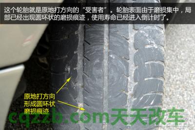 关于汽车：换胎更换周期_什么是换胎更换周期  第7张