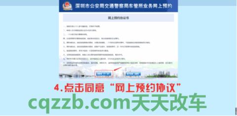 了解汽车：广州车辆年审网上预约流程_交通业务办理  第2张