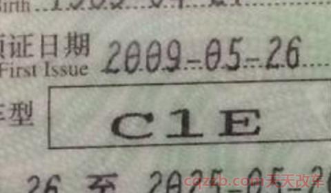 驾驶证e是什么照(考取机动车驾驶证后摩托车驾驶证还会保留吗) 第2张