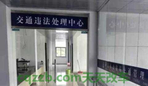 周六违章周一能查到吗(处理车辆违章怎么处理)  第2张