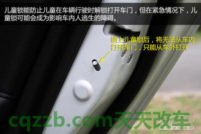 车回答：车门断电安全防范技巧_什么是车门断电安全防范技巧  第9张