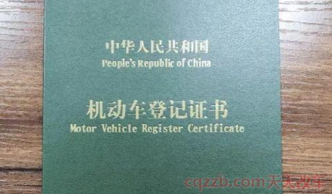 车辆登记证书是4s店给还是车管所(什么时候需要机动车登记证书)  第3张