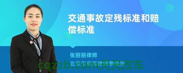 车问答：交通肇事认定标准及处罚 交通事故助骨骨折评残多长时间可以评  第3张