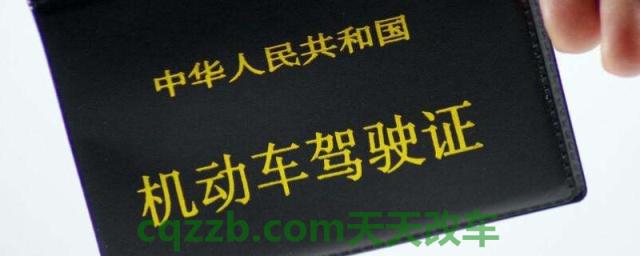 分析：c1可以开c2的车吗(C1机动车驾驶证可以怎么获得)  第1张