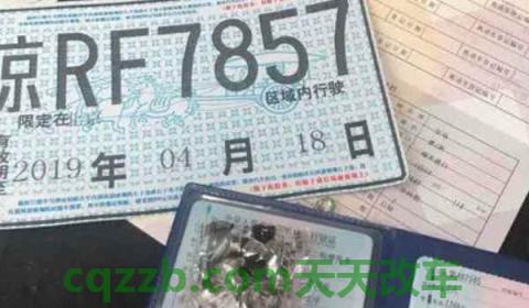 车牌领字结尾什么车(车辆号牌使用注意事项)  第2张