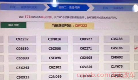 谷是哪个省的车牌(为什么会有谷字车辆牌照)  第2张