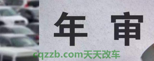 讲讲：营转非的车多久年检一次(机动车辆年检有几种方式)