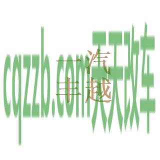 车问答：一汽丰越_什么是一汽丰越