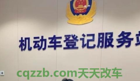 国庆期间可以上牌照吗(机动车辆上牌需要准备什么手续)  第3张