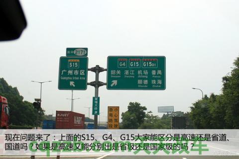 解答汽车：公路编号识别技巧_什么是公路编号识别技巧  第16张