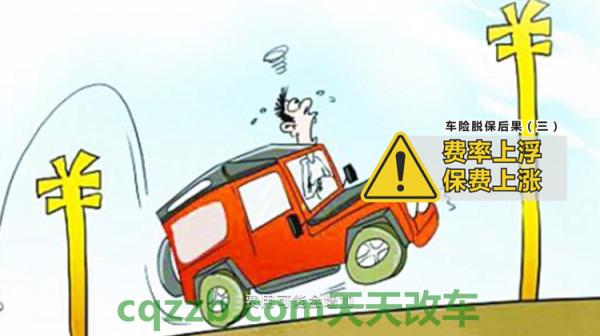 问答：全保车险包括哪些_交通问题  第2张
