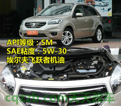 分享：欧美车型机油标准_什么是欧美车型机油标准  第27张