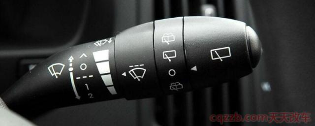 刮水器开关标志(雨刮器使用注意事项) 第1张