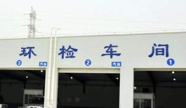 普及一下：汽车超过15年一年检几次(机动车辆年检可以提前多久)  第2张