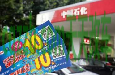 车回答：石家庄新能源车选号技巧 石家庄中国石化加油卡优惠  第2张