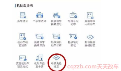 12123如何添加第二个驾驶证(交管12123能办理的机动车行驶证业务)  第3张