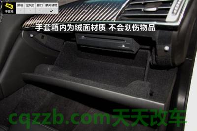 汽车疑问：手套箱冷藏功能_什么是手套箱冷藏功能
