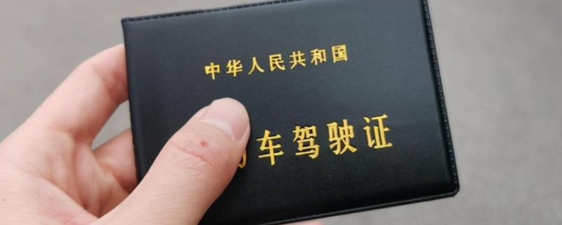 电子驾驶证和原件照片不一样(领取电子证件之后还需要携带机动车驾驶证吗)