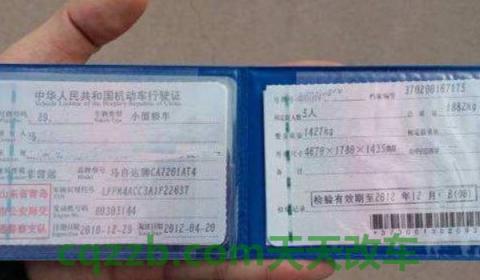 6年免检行驶证副页有效期(行驶证副页都有哪些信息)  第3张