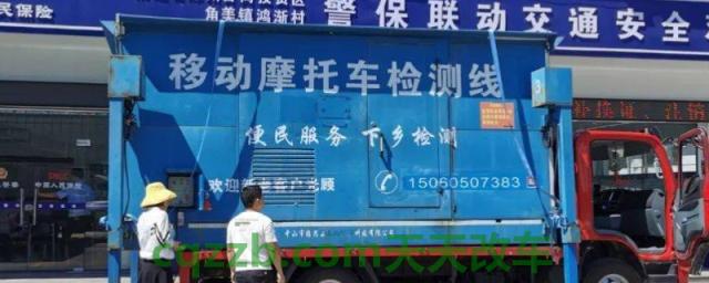 检测车是什么意思(车辆年检可以提前多久)