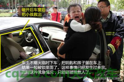 疑问:车钥匙锁车内解救技巧_什么是车钥匙锁车内解救技巧 第3张