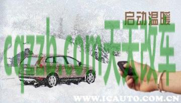 车友：远程启动_什么是远程启动  第3张