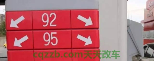 解读一下：高尔夫7加92还是95的油()