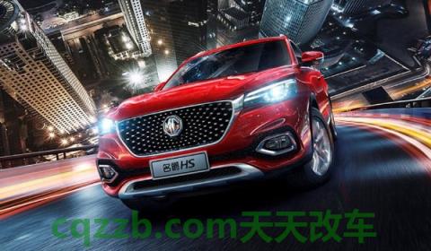 mc车子是什么牌子(名爵品牌有几款车型在售)  第3张