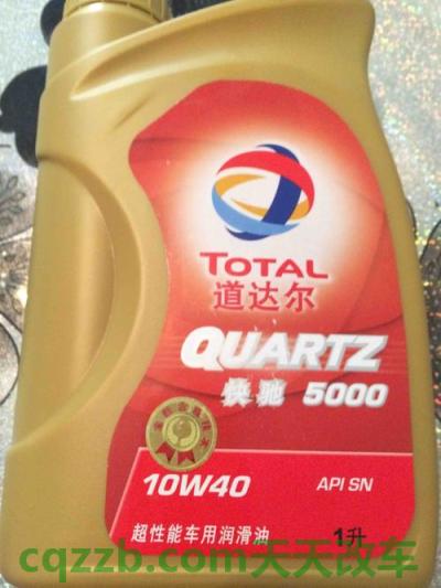 汽车有关：道达尔机油_什么是道达尔机油  第2张