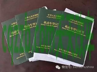分享：机动车登记证书怎么领_交通问题  第2张