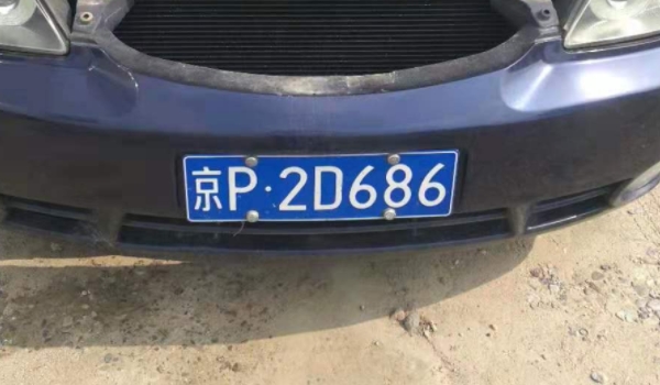 京p车牌是北京几环(北京号牌出现违章可以在异地处理吗)  第2张