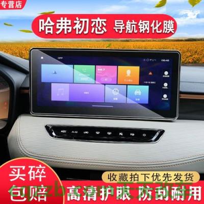 了解汽车：哈弗初恋中控屏幕功能使用说明 哈弗初恋中控图解,哈弗初恋新车中控台说明  第1张