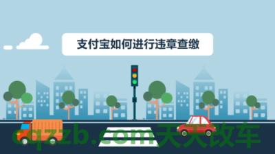 原来：违章停车可以网上交罚款吗_交通问题  第1张