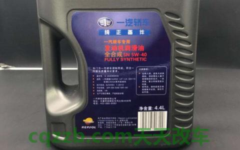 奔腾b70机油用30还是40(奔腾b70换什么机油)  第3张