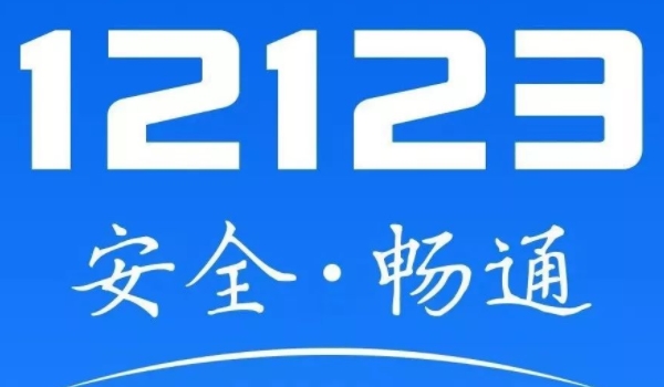 辅道是非机动车道吗(机动车辆违章违法行为的最晚处理时间) 第3张