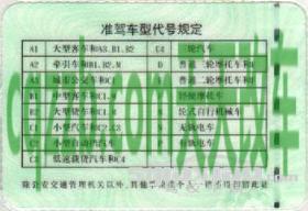 解答：C1照_什么是C1照  第3张