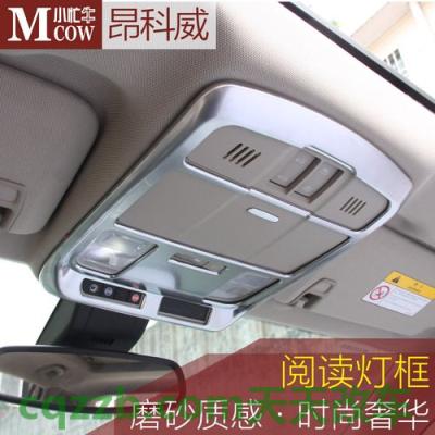 车问答：车内阅读灯_什么是车内阅读灯  第2张