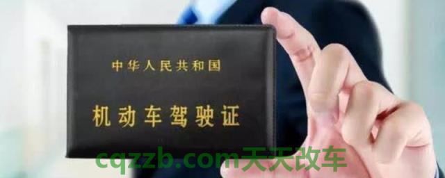 驾驶证备案有什么影响(机动车驾驶证的有效期)  第1张