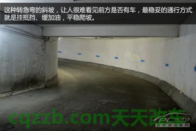 有关：地下车库注意事项_什么是地下车库注意事项  第7张
