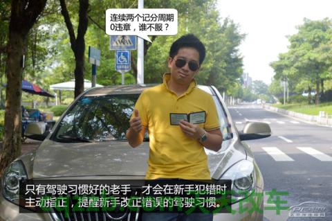 车知识：老手当陪练技巧_什么是老手当陪练技巧  第6张