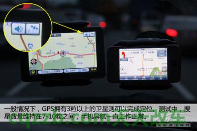 车回答：手机导航哪个好用_什么是手机导航哪个好用  第7张