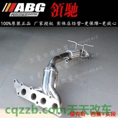 了解汽车：等长排气芭蕉_什么是等长排气芭蕉