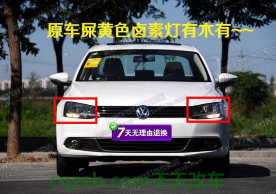 问答：速腾车怎么开空调 速腾日间行车灯如何打开